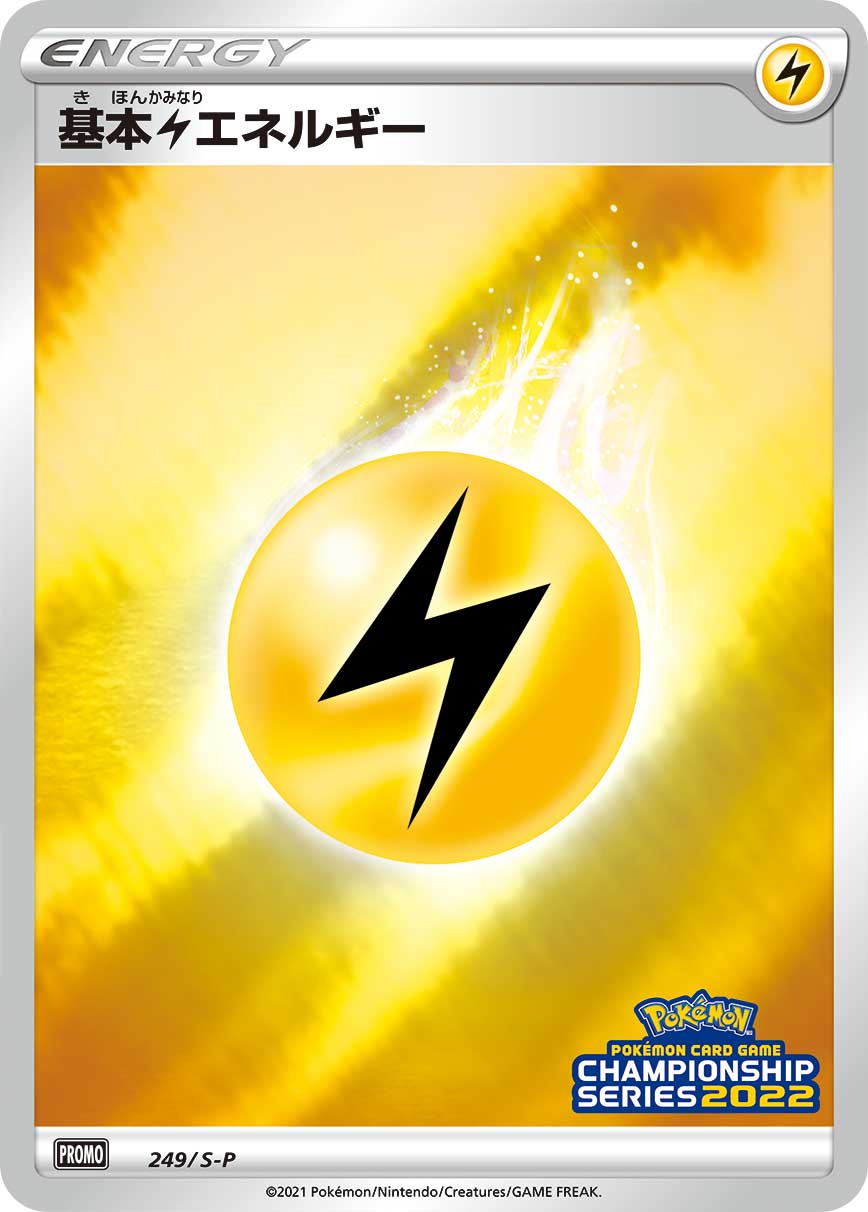 Lightning Energy, catalogue front