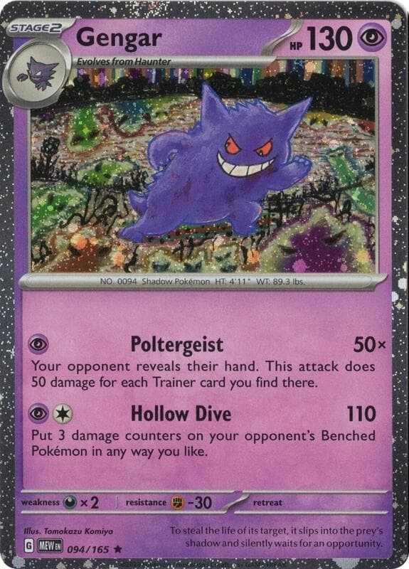 Gengar, catalogue front