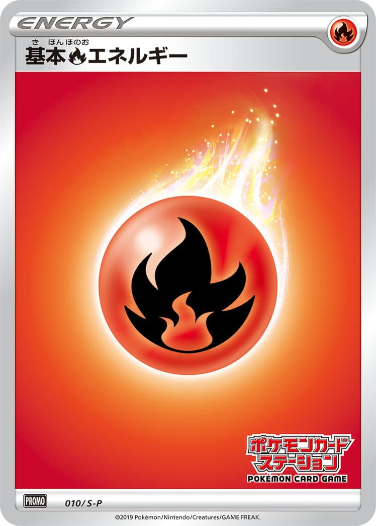 Fire Energy, catalogue front