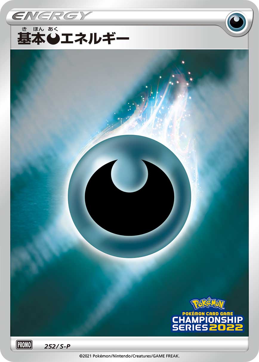 Darkness Energy, catalogue front