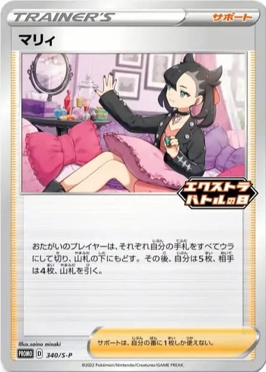 Marnie, catalogue front