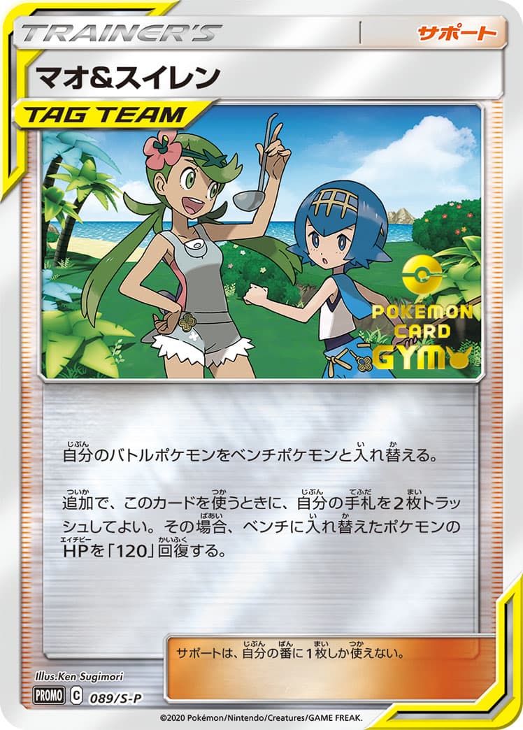 Mallow & Lana, catalogue front