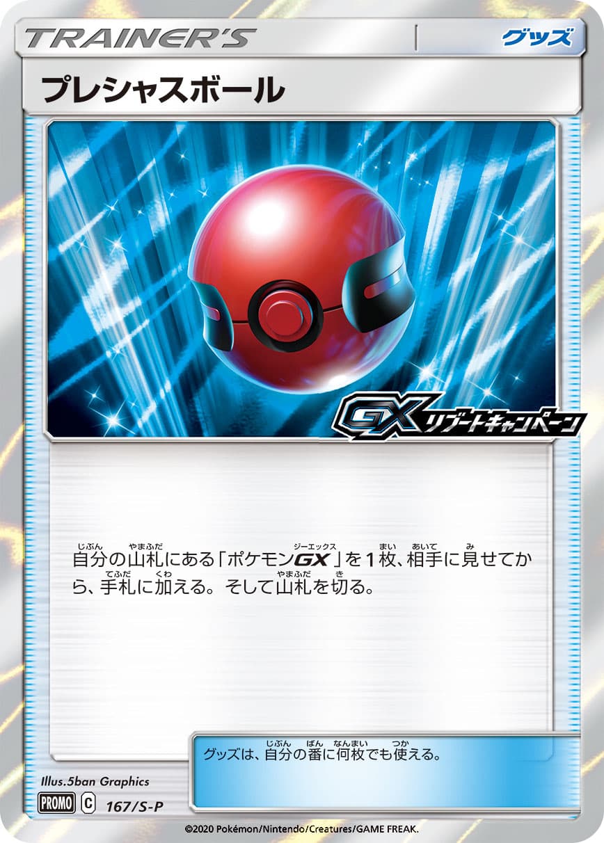Cherish Ball, catalogue front