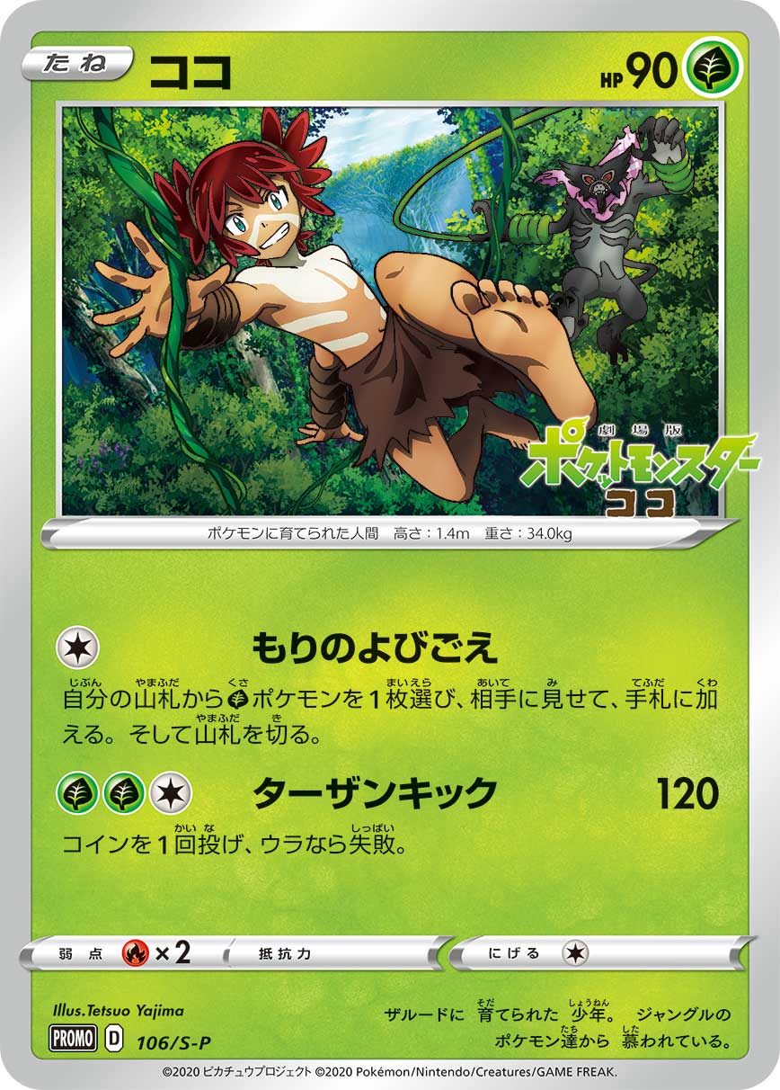 Koko, catalogue front