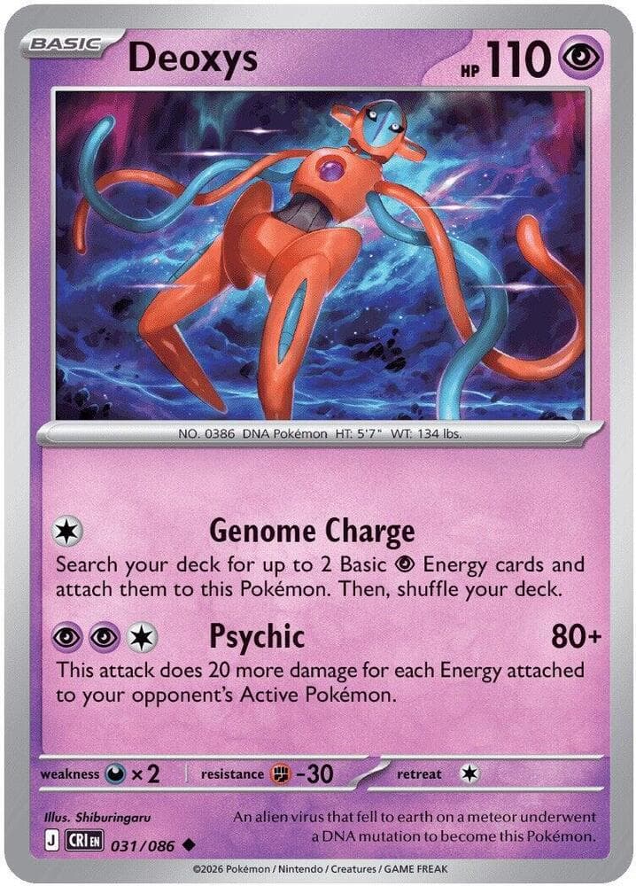 Deoxys, catalogue front