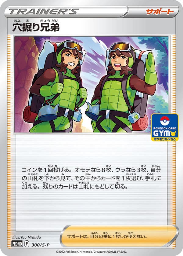 Digging Duo, catalogue front