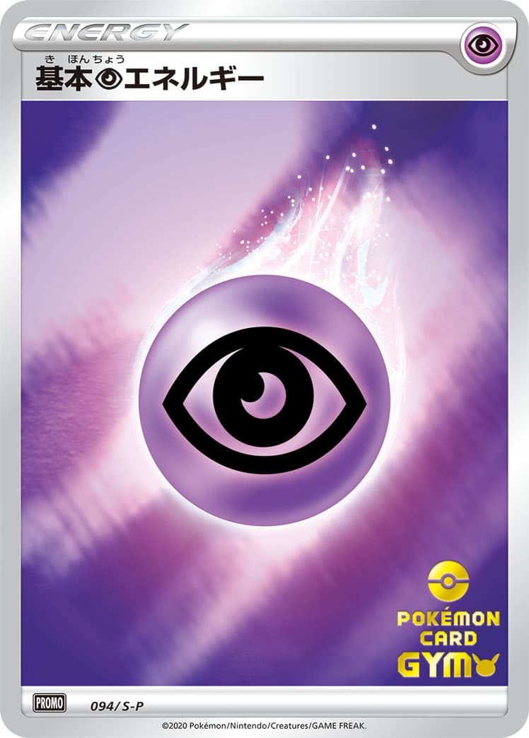 Psychic Energy, catalogue front