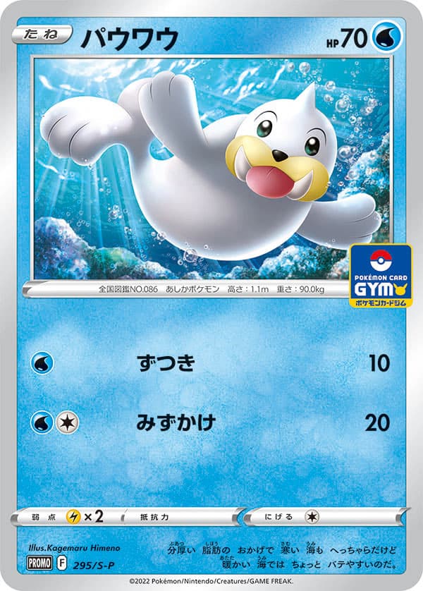 Seel, catalogue front