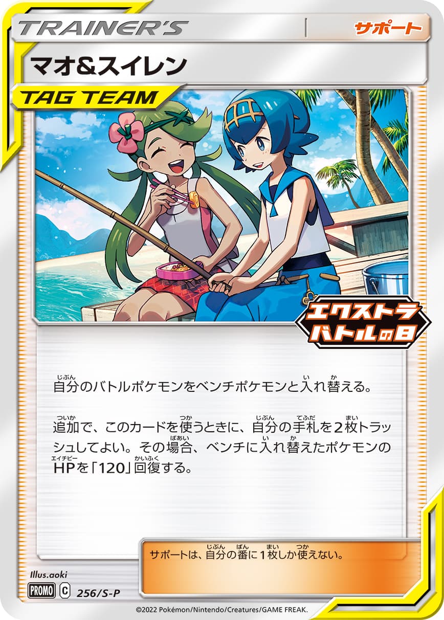 Mallow & Lana, catalogue front