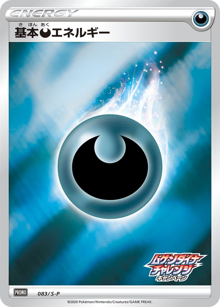 Darkness Energy, catalogue front