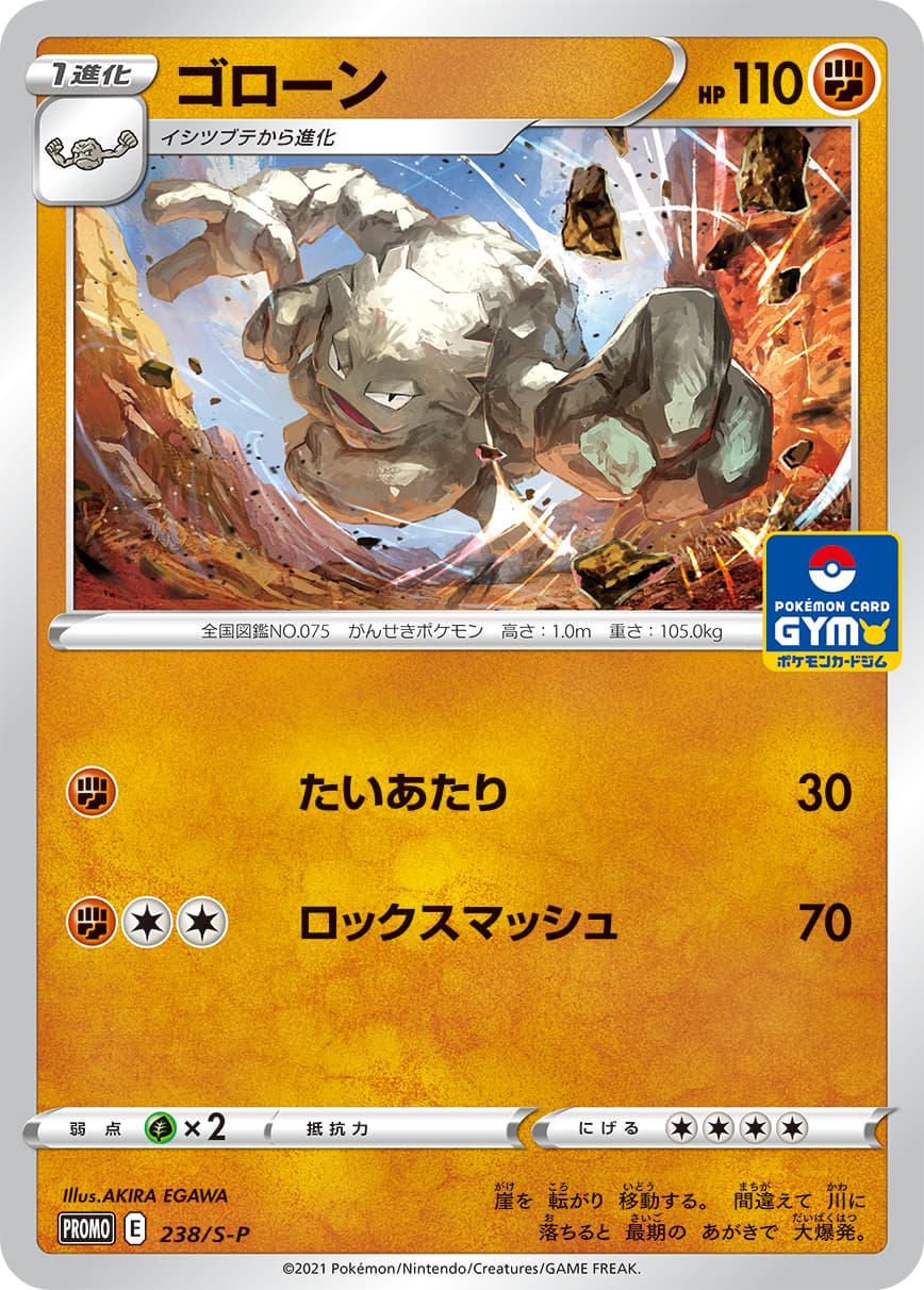 Graveler, catalogue front