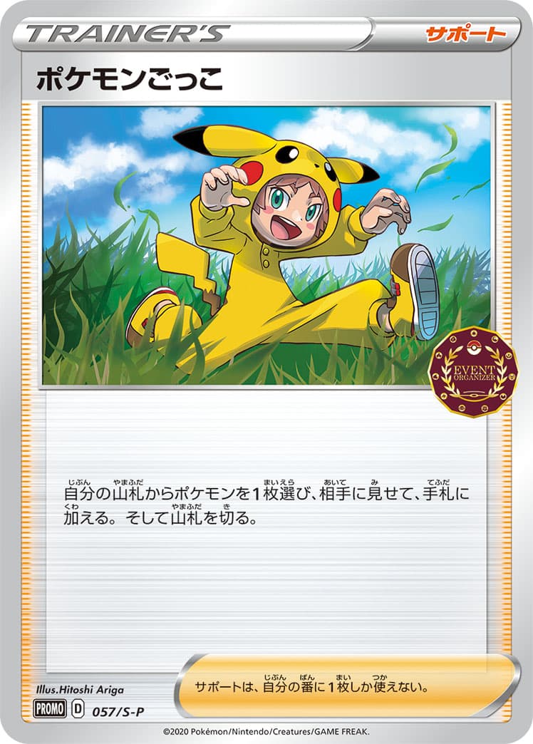 Poke Kid, catalogue front