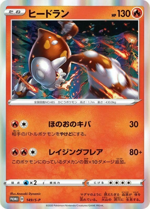 Heatran, catalogue front