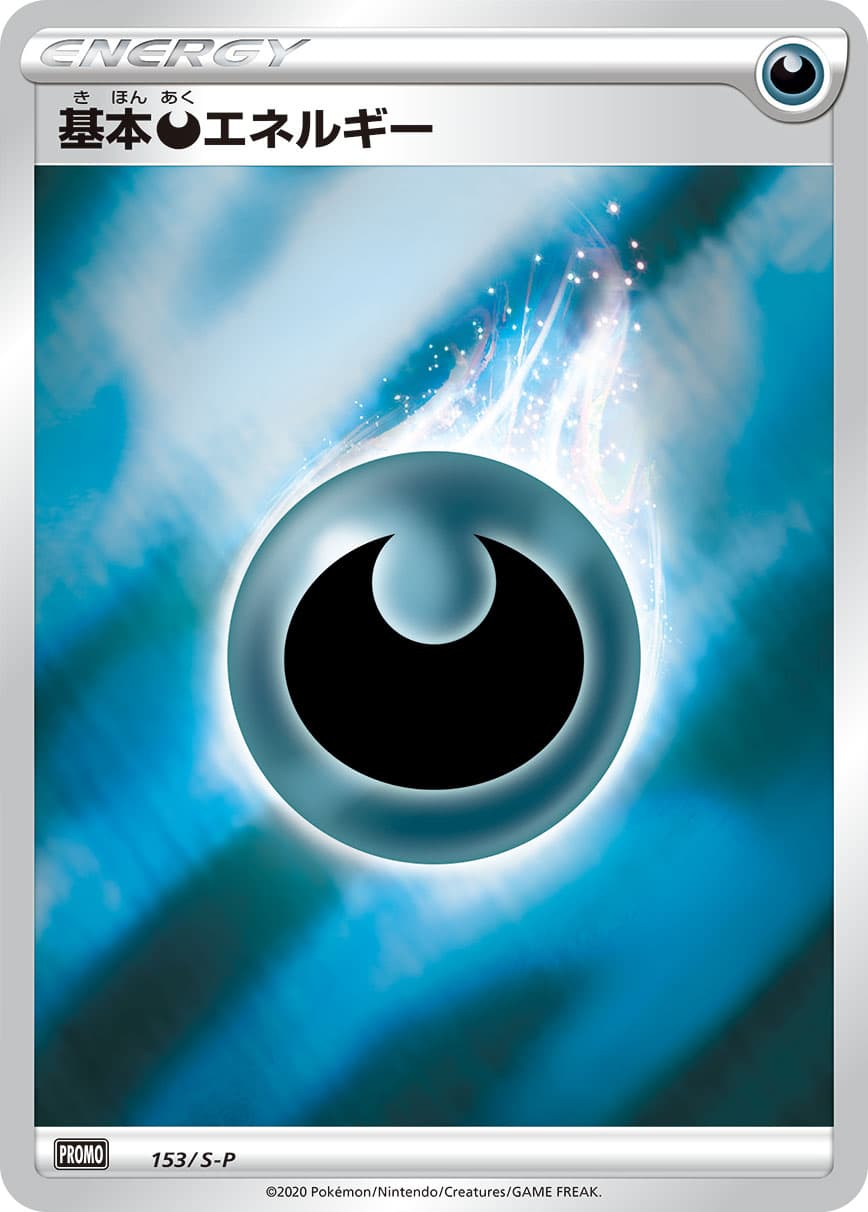 Darkness Energy, catalogue front