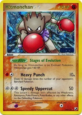 Hitmonchan, catalogue front