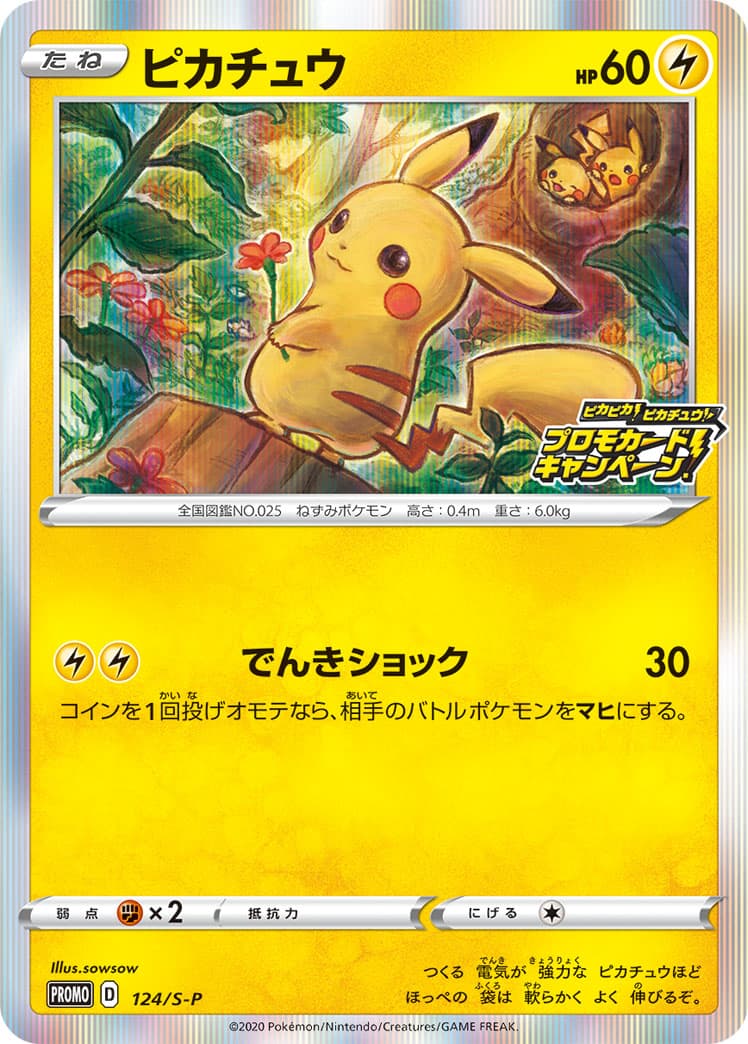 Pikachu, catalogue front