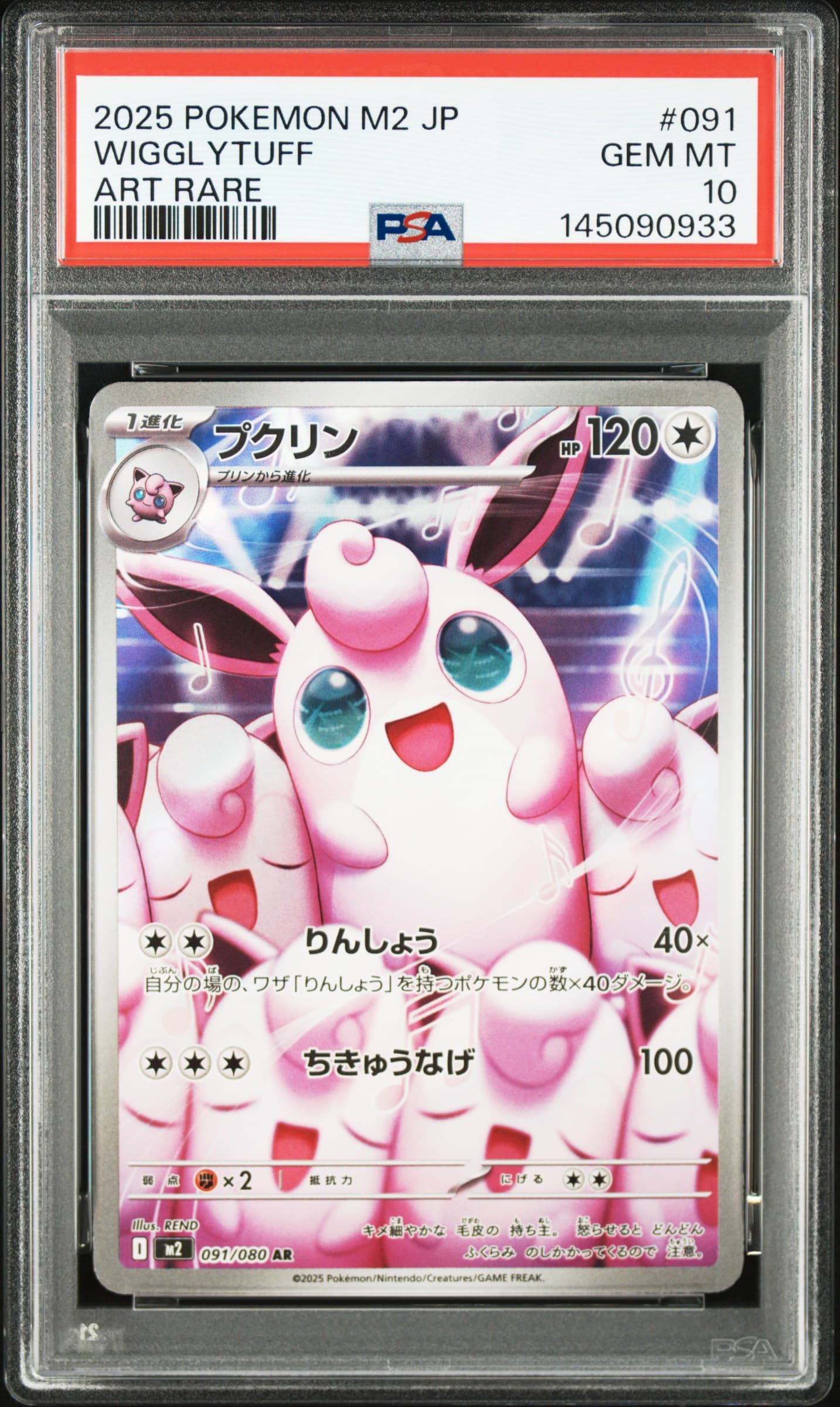 Wigglytuff
