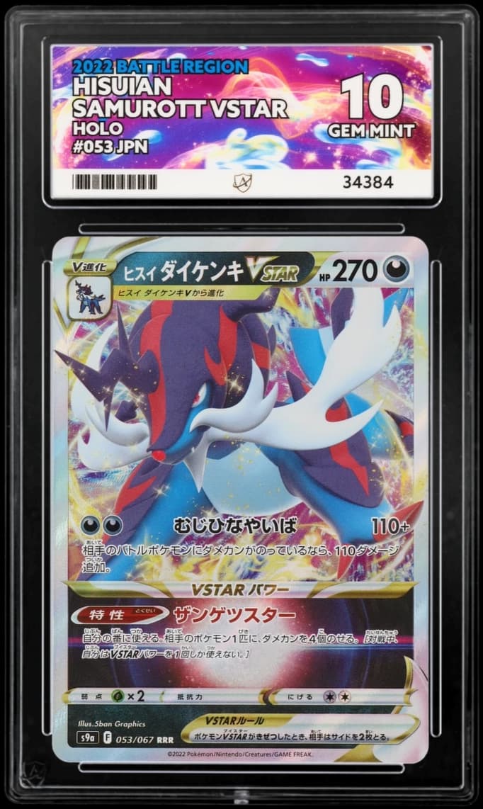 Hisuian Samurott VSTAR