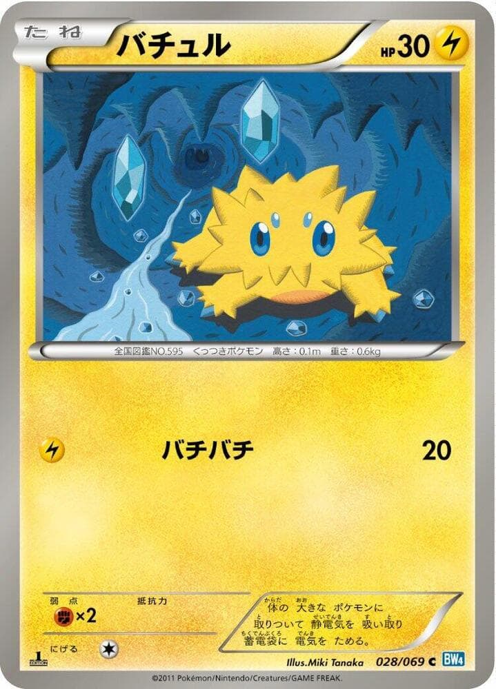 Joltik Unlimited