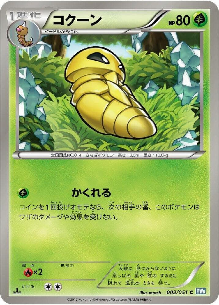 Kakuna Unlimited