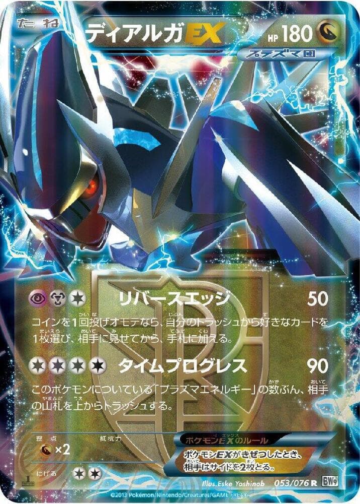 Dialga EX Team Plasma Unlimited Holofoil