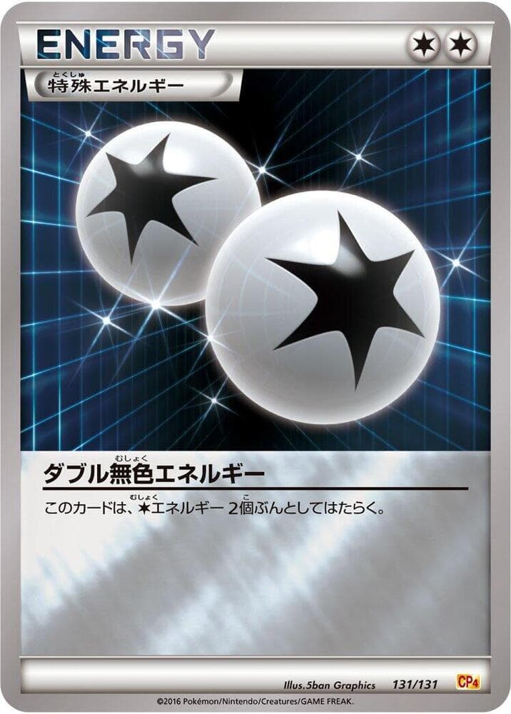 Double Colorless Energy, catalogue front