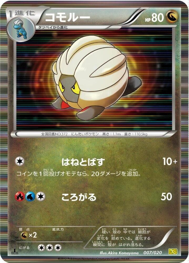 Shelgon 1st Edition Holofoil