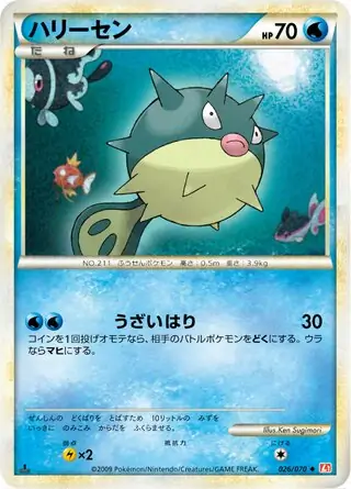 Qwilfish 1st Edition