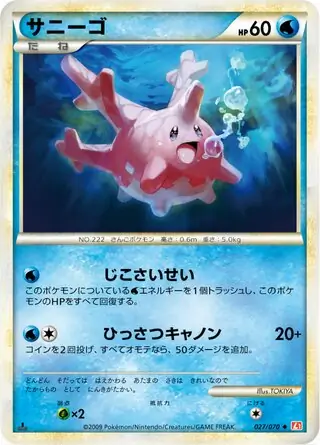 Corsola 1st Edition