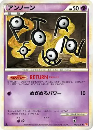 Unown 1st Edition