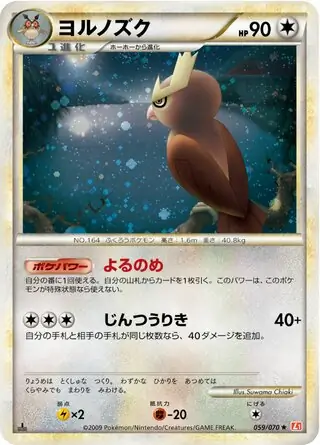 Noctowl 1st Edition Holofoil
