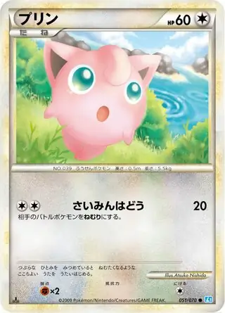 Jigglypuff 1st Edition