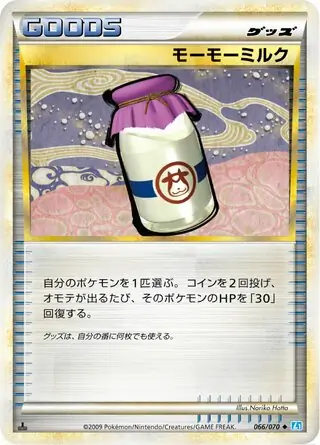 Moomoo Milk 1st Edition