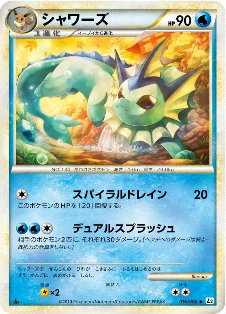 Vaporeon 1st Edition