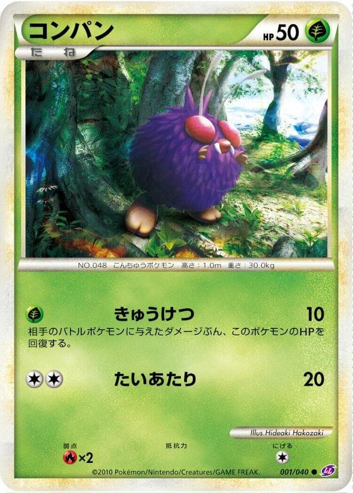 Venonat, catalogue front