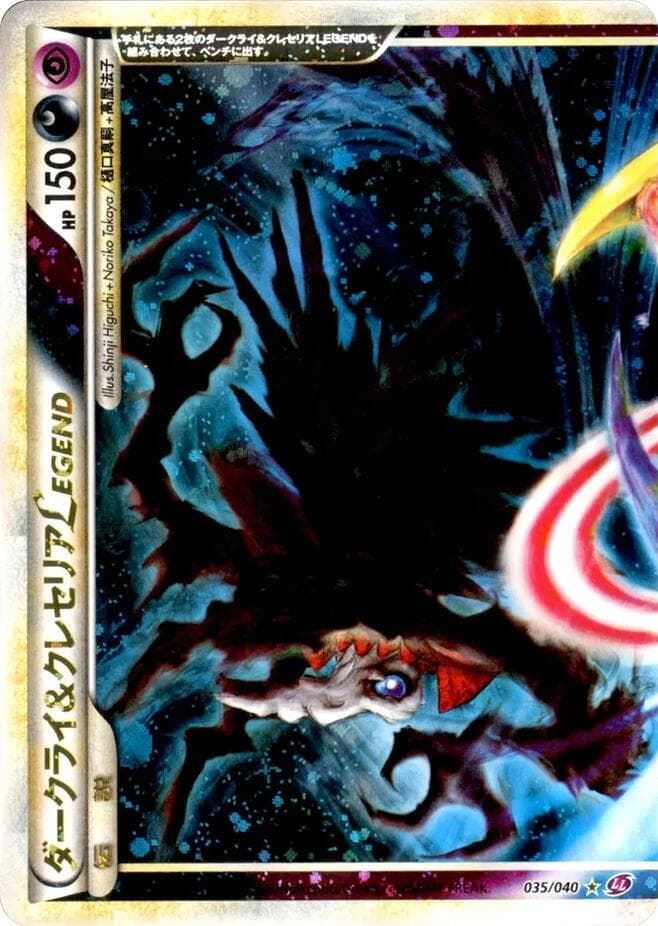 Darkrai & Cresselia LEGEND