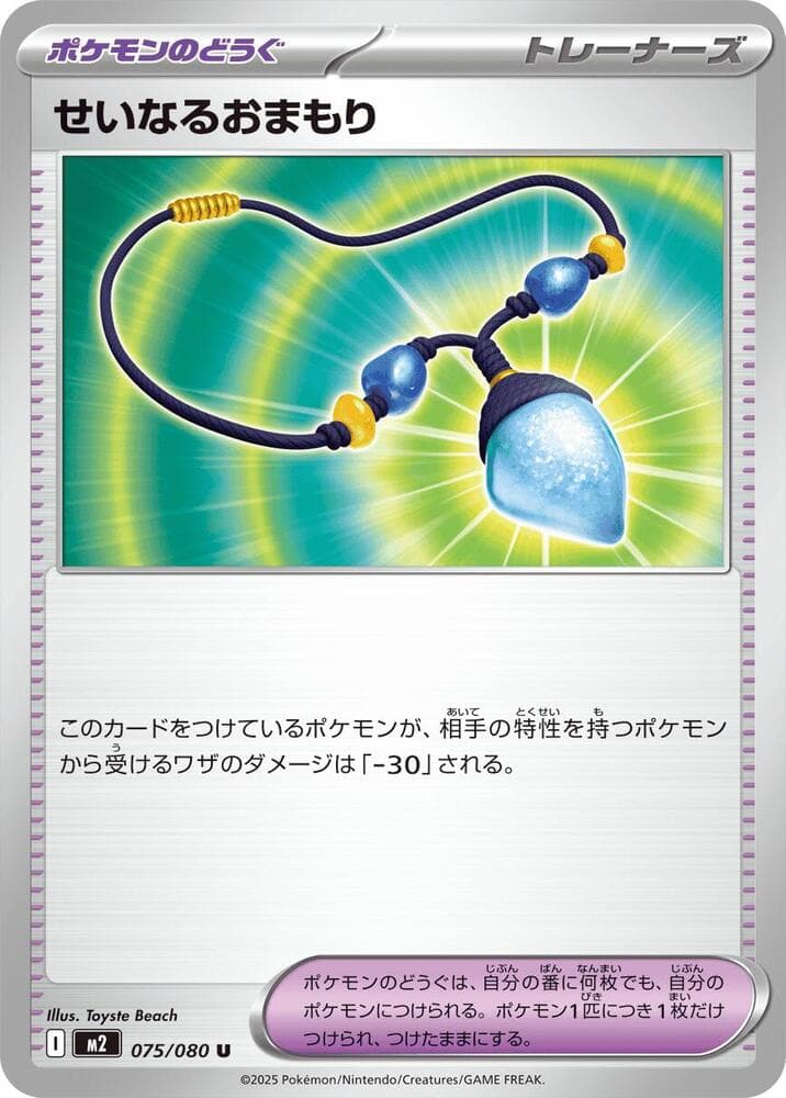 Sacred Charm