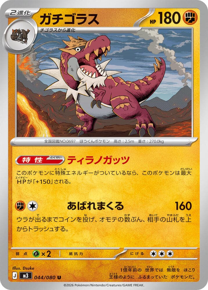 Tyrantrum, catalogue front