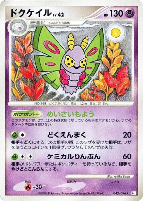 Dustox 1st Edition