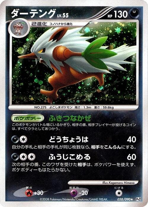 Shiftry 1st Edition Holofoil