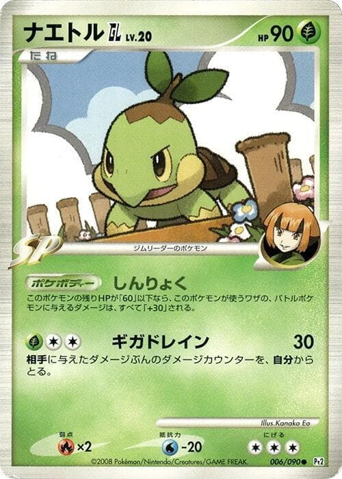 Turtwig GL Unlimited