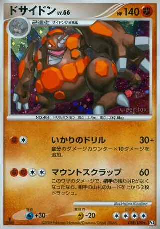 Rhyperior
