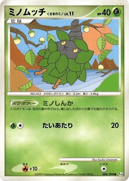 Burmy 1st Edition