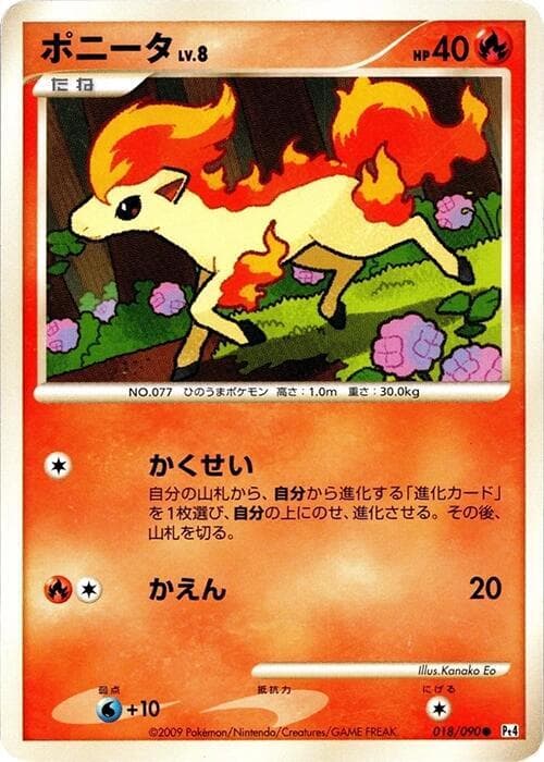 Ponyta 1st Edition