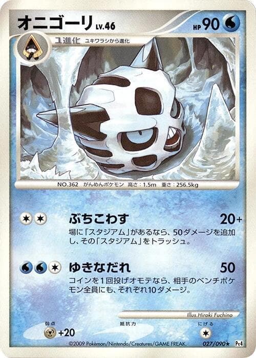 Glalie 1st Edition
