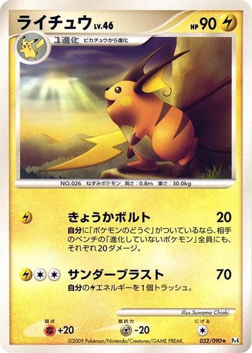 Raichu 1st Edition