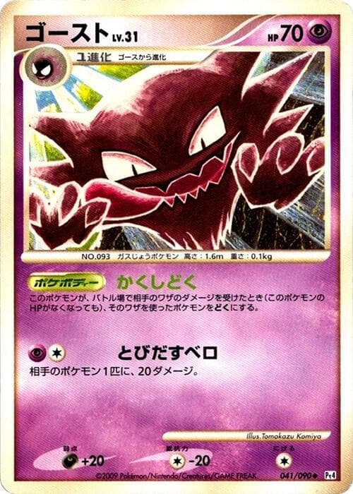 Haunter 1st Edition
