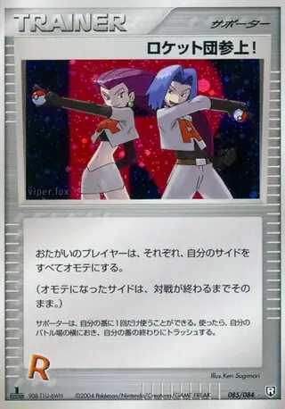 Here Comes Team Rocket 1st Edition Holofoil
