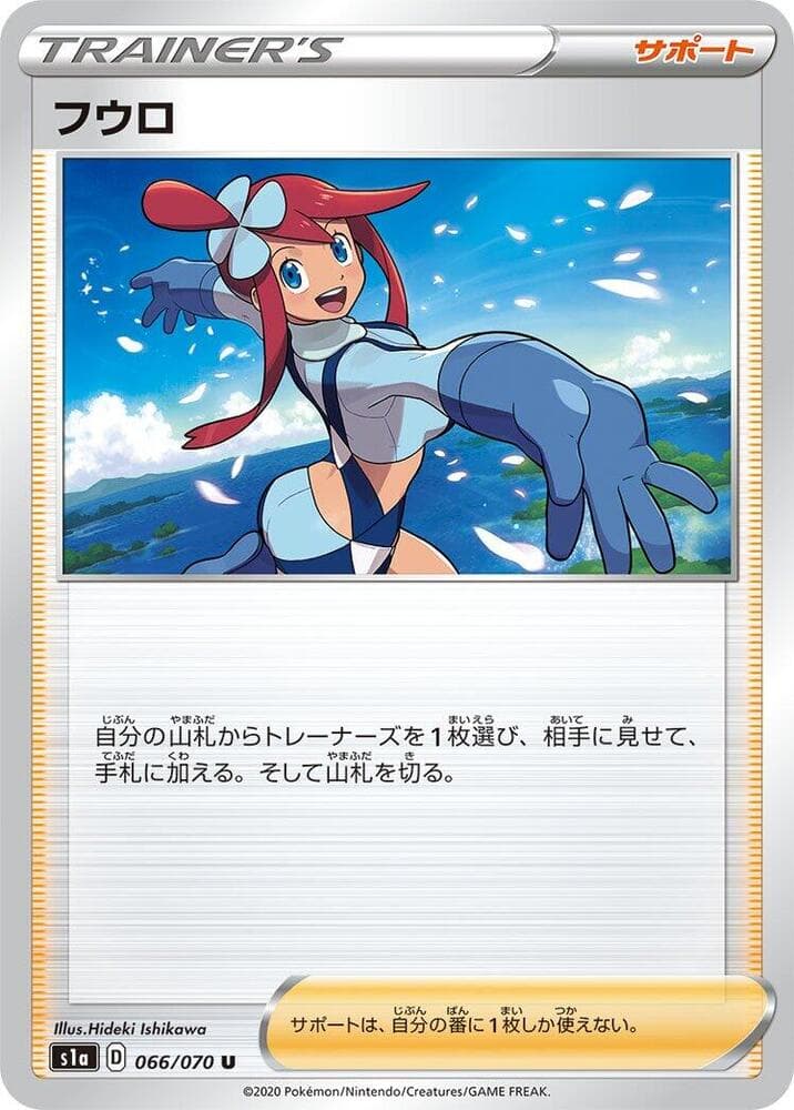Skyla, catalogue front