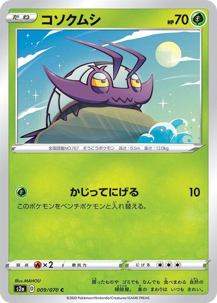 Wimpod, catalogue front